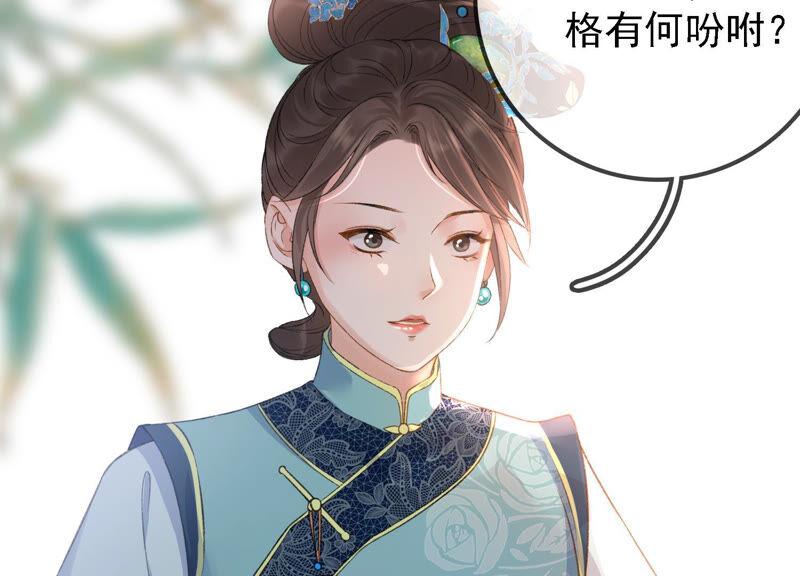 太子，你好甜19话 不速之客