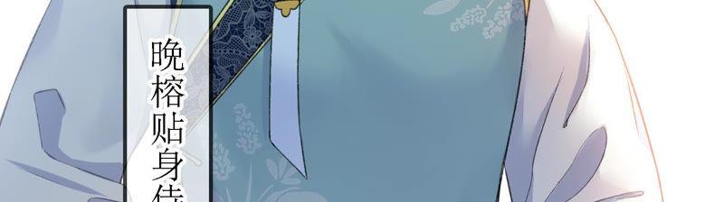 太子，你好甜19话 不速之客