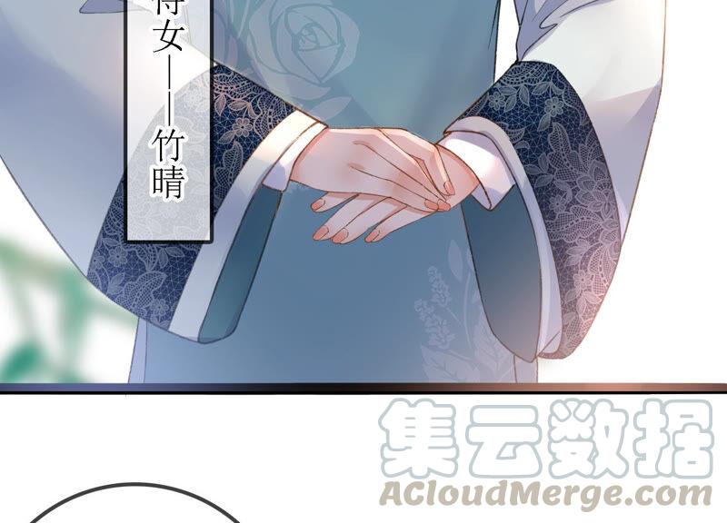 太子，你好甜19话 不速之客