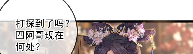 太子，你好甜19话 不速之客