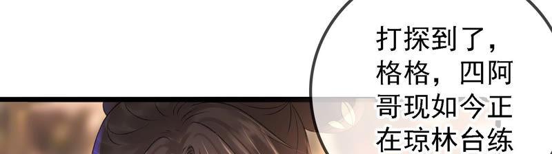 太子，你好甜19话 不速之客