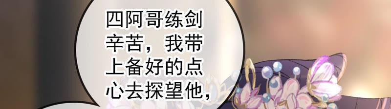 太子，你好甜19话 不速之客