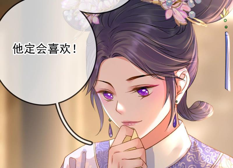 太子，你好甜19话 不速之客