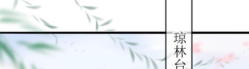 太子，你好甜19话 不速之客