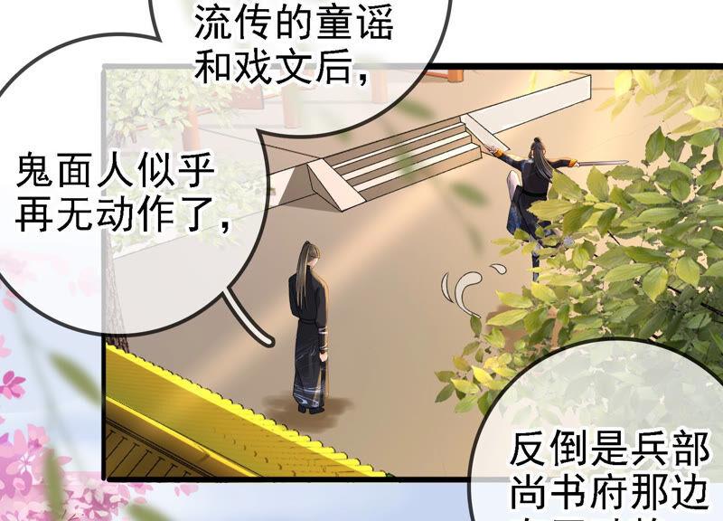 太子，你好甜19话 不速之客