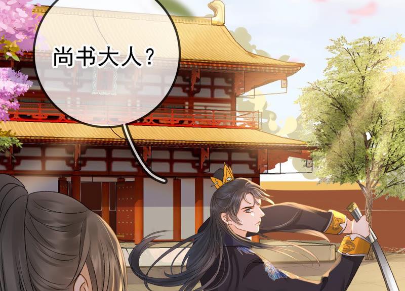 太子，你好甜19话 不速之客