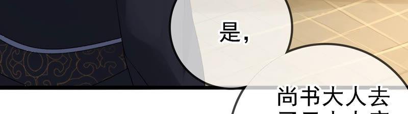 太子，你好甜19话 不速之客