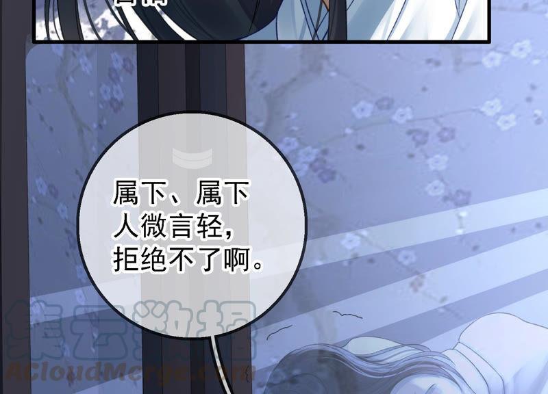 太子，你好甜19话 不速之客