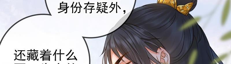 太子，你好甜19话 不速之客