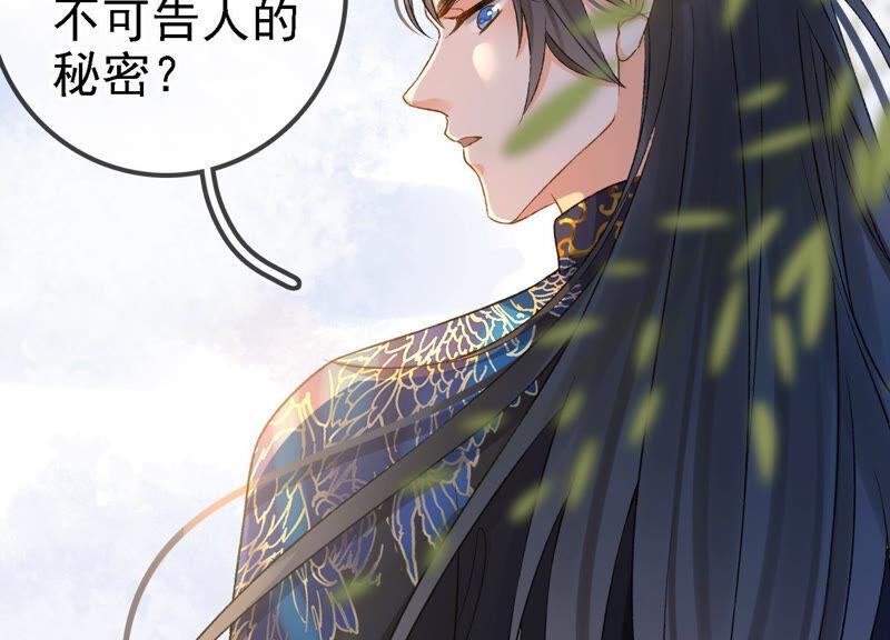 太子，你好甜19话 不速之客