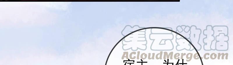 太子，你好甜19话 不速之客