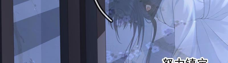 太子，你好甜19话 不速之客