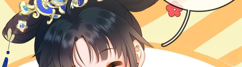 太子，你好甜19话 不速之客