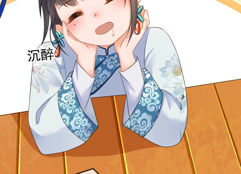 太子，你好甜19话 不速之客