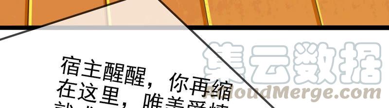 太子，你好甜19话 不速之客