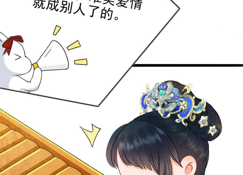 太子，你好甜19话 不速之客