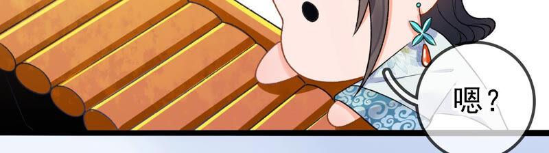 太子，你好甜19话 不速之客