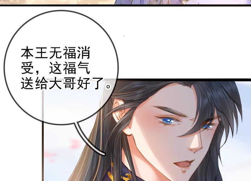 太子，你好甜20话 戏精夫妇