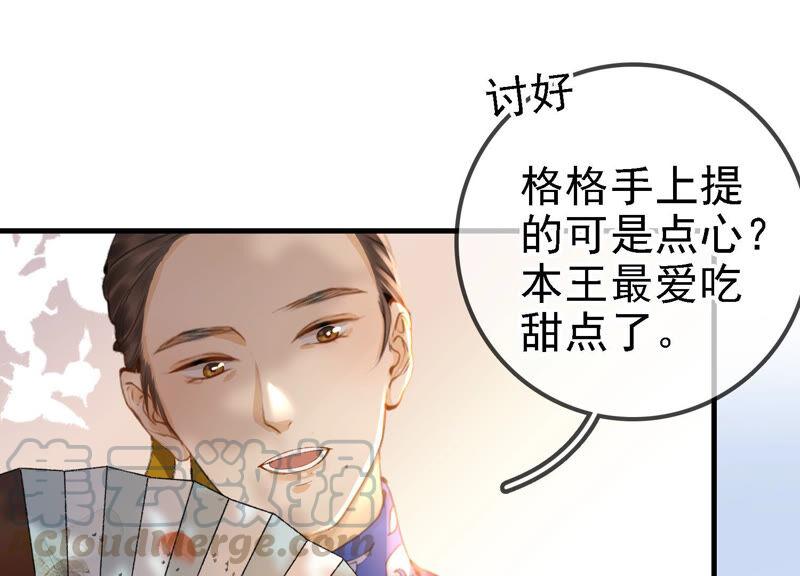 太子，你好甜20话 戏精夫妇