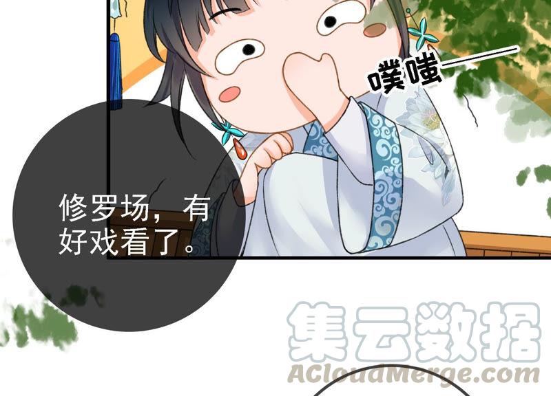 太子，你好甜20话 戏精夫妇