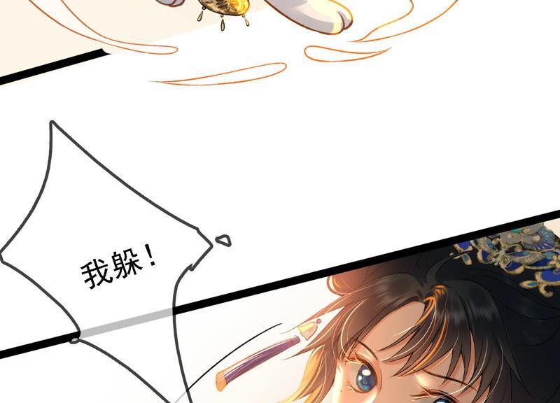 太子，你好甜20话 戏精夫妇