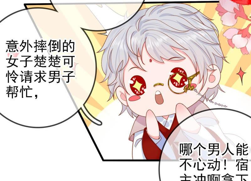 太子，你好甜20话 戏精夫妇