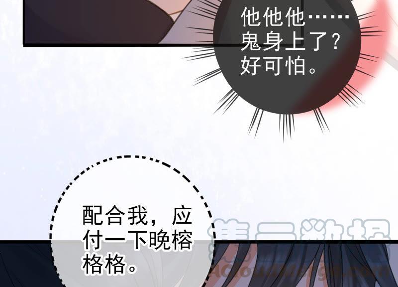 太子，你好甜20话 戏精夫妇