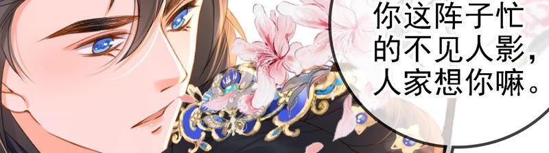 太子，你好甜20话 戏精夫妇