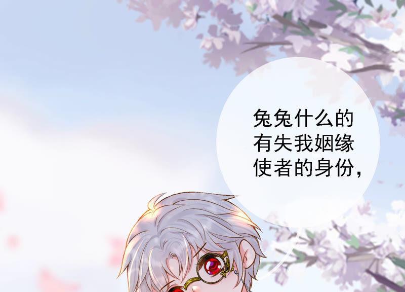 太子，你好甜21话 油腻大阿哥