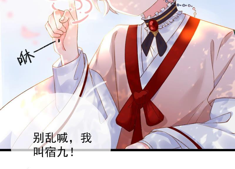 太子，你好甜21话 油腻大阿哥