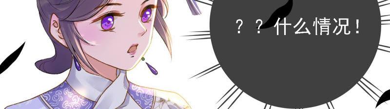 太子，你好甜21话 油腻大阿哥