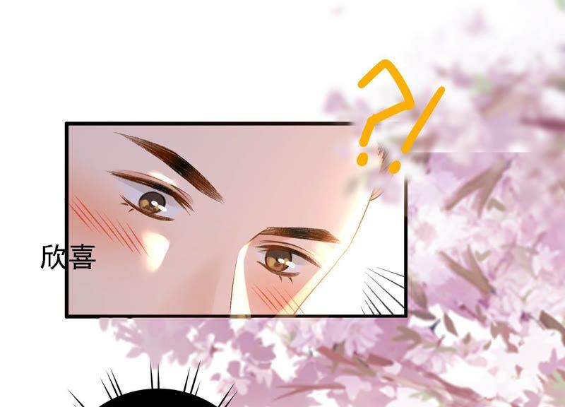 太子，你好甜21话 油腻大阿哥