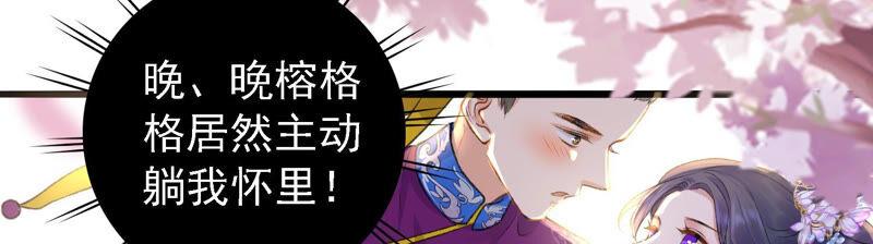 太子，你好甜21话 油腻大阿哥