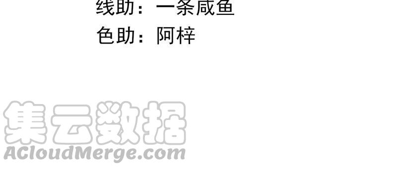 太子，你好甜21话 油腻大阿哥