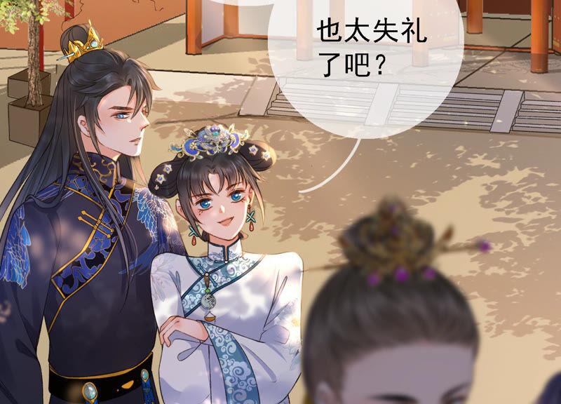 太子，你好甜21话 油腻大阿哥