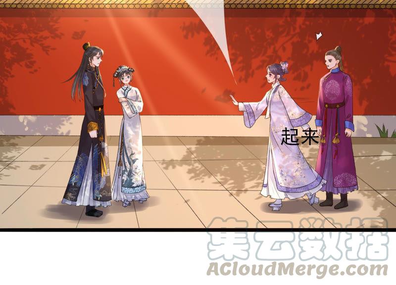 太子，你好甜21话 油腻大阿哥