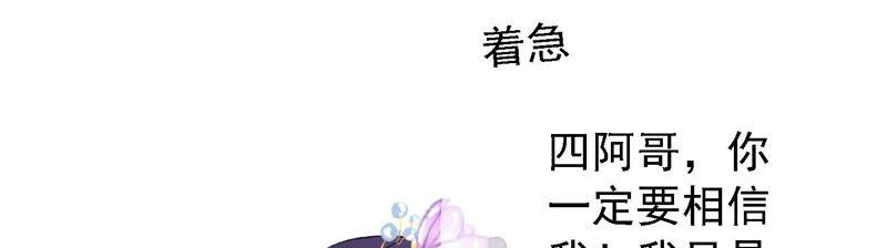 太子，你好甜21话 油腻大阿哥