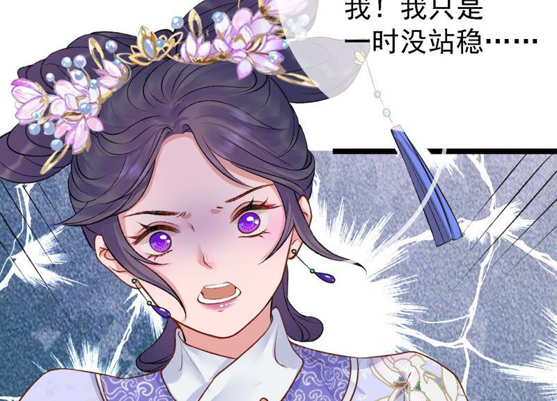 太子，你好甜21话 油腻大阿哥