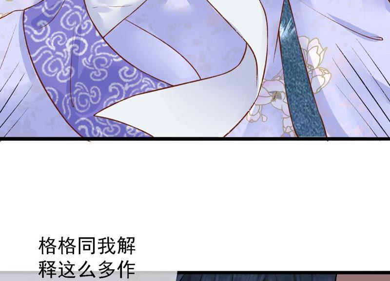 太子，你好甜21话 油腻大阿哥