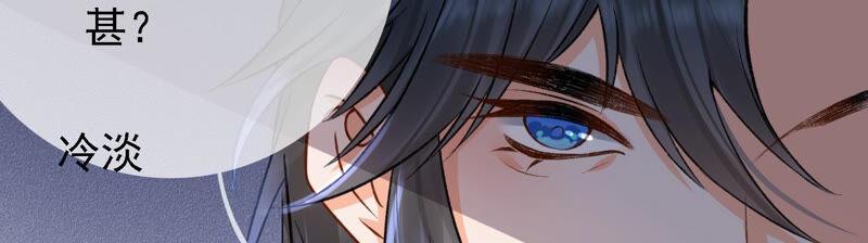 太子，你好甜21话 油腻大阿哥