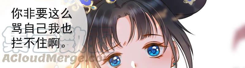 太子，你好甜21话 油腻大阿哥