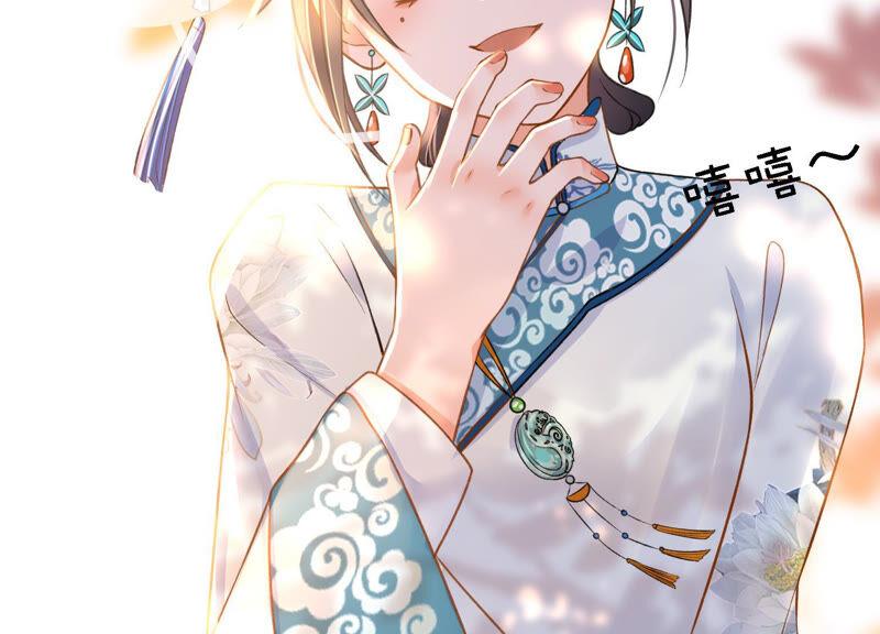 太子，你好甜21话 油腻大阿哥