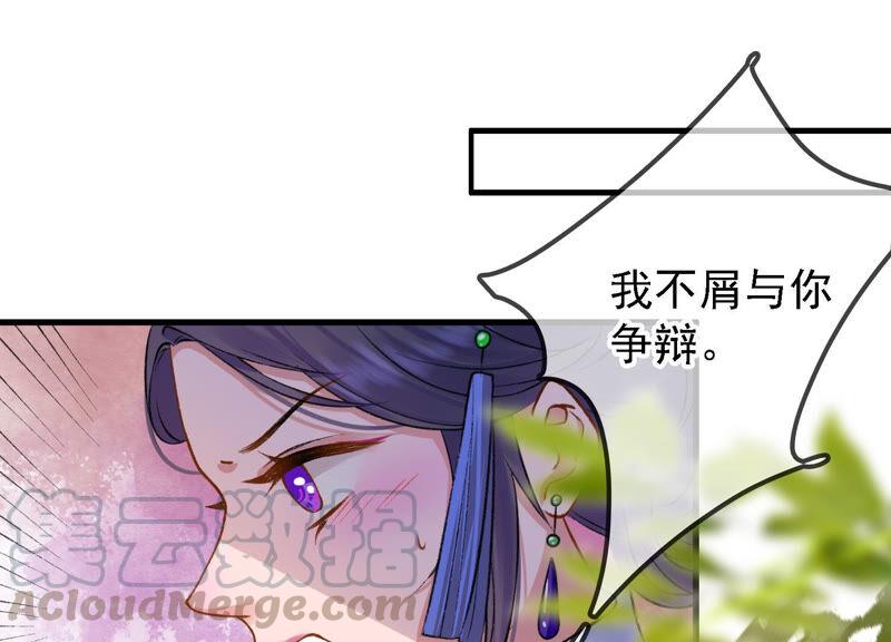 太子，你好甜21话 油腻大阿哥