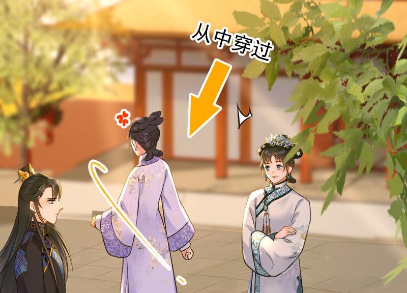 太子，你好甜21话 油腻大阿哥