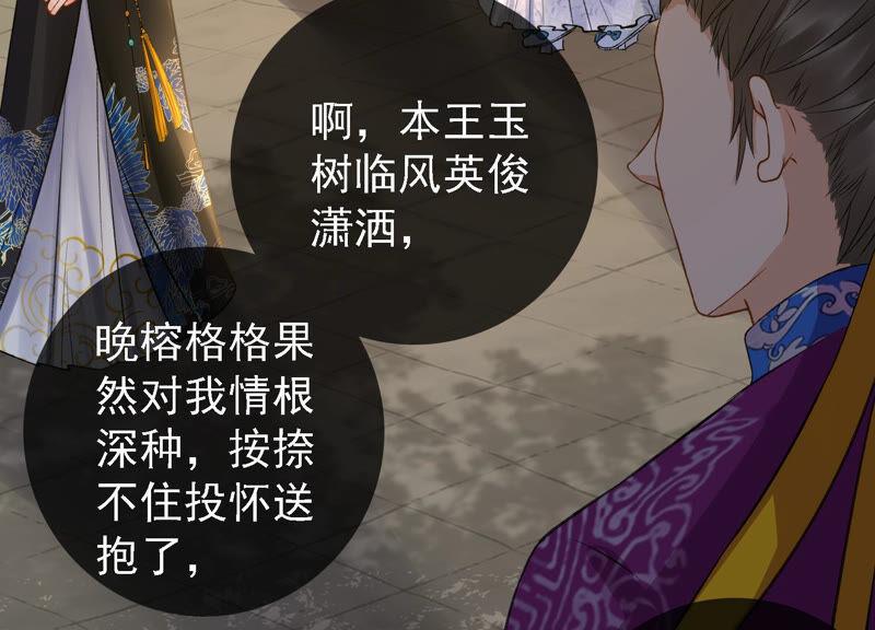 太子，你好甜21话 油腻大阿哥