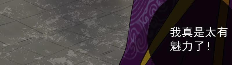 太子，你好甜21话 油腻大阿哥