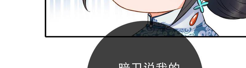 太子，你好甜21话 油腻大阿哥