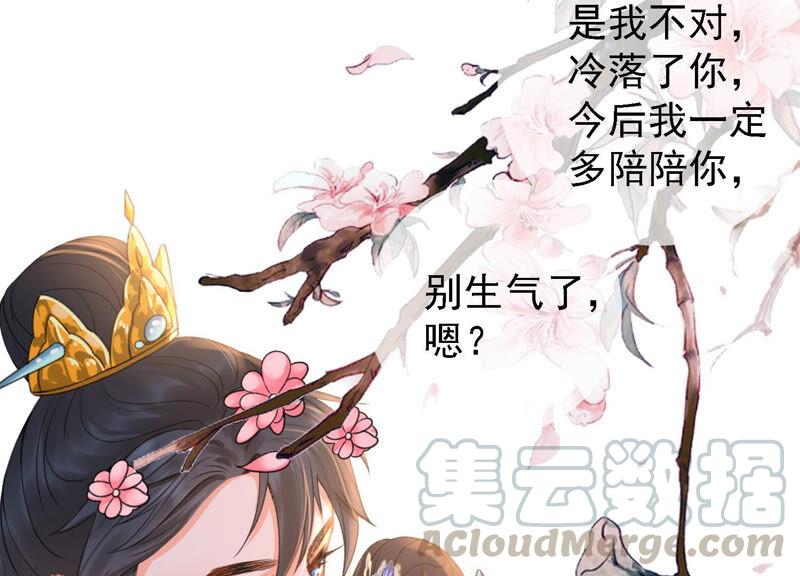 太子，你好甜21话 油腻大阿哥