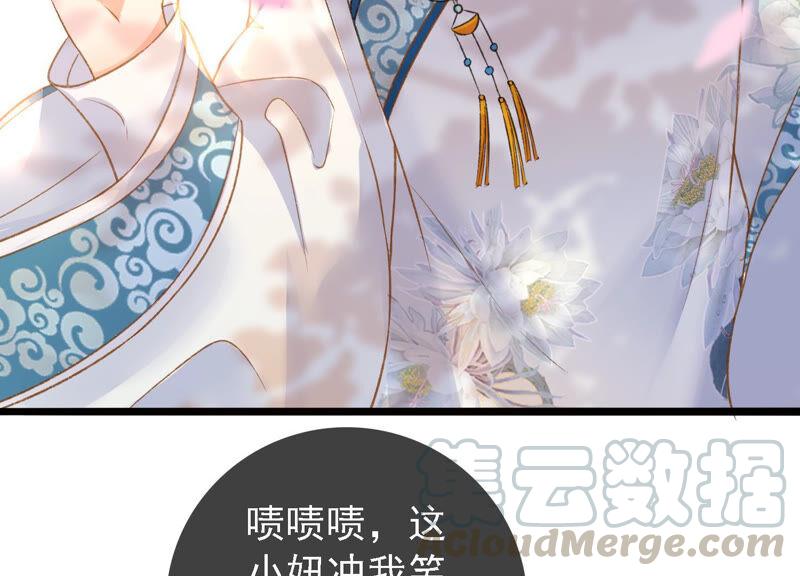 太子，你好甜21话 油腻大阿哥