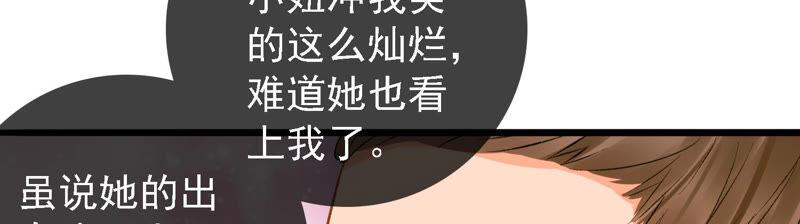 太子，你好甜21话 油腻大阿哥